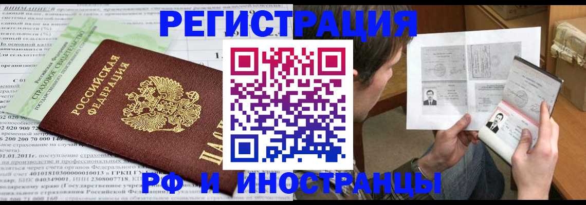 временная регистрация купить в Арске