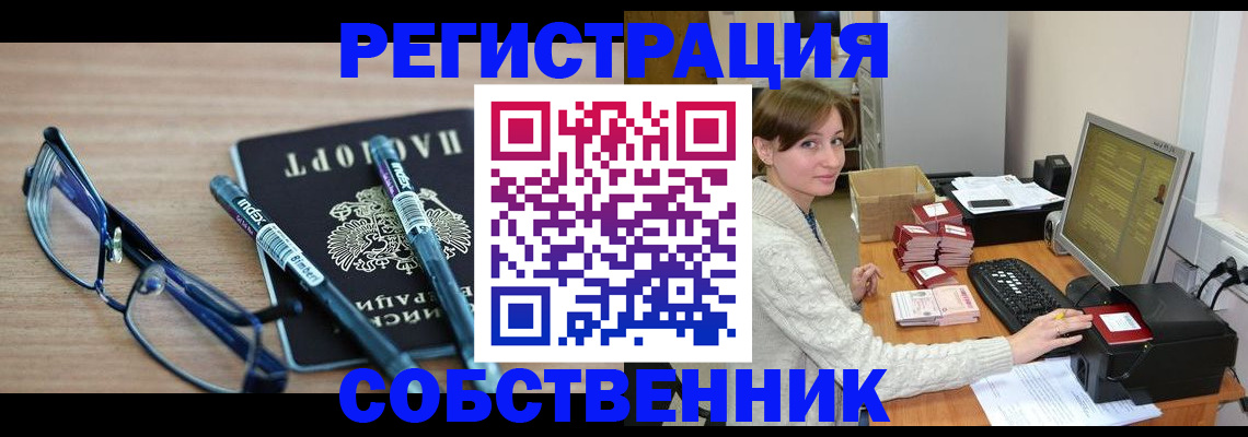 регистрация в Арске